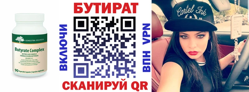 Купить  Нязепетровск  Бутират GHB 