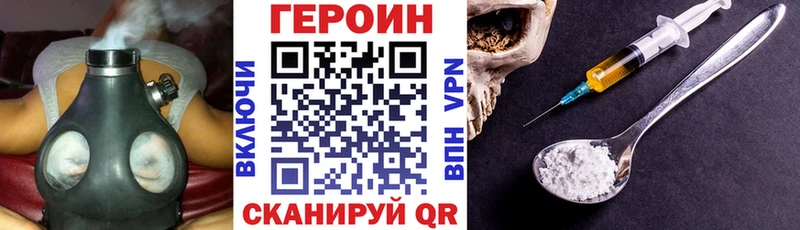 Купить где Нязепетровск Героин Афган