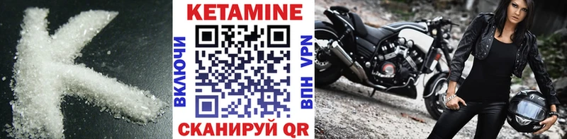Купить где  Нязепетровск  Кетамин VHQ 