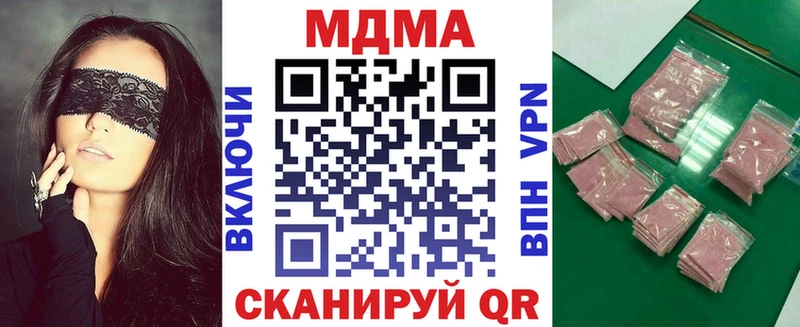 MDMA молли  Купить закладки  Нязепетровск 