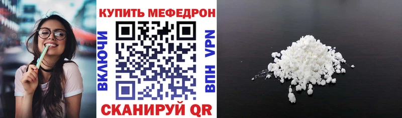 Купить  Нязепетровск  Мефедрон мяу мяу 