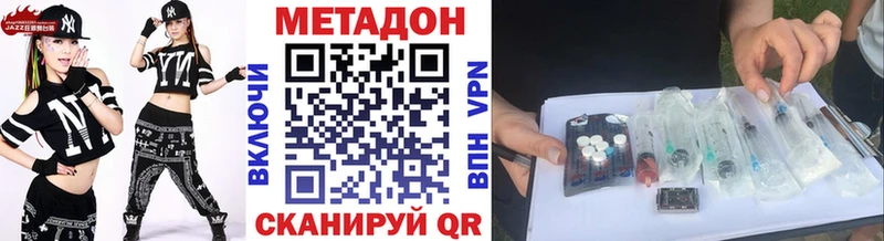 Купить закладки  Нязепетровск  МЕТАДОН VHQ 